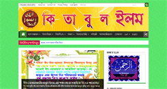 Desktop Screenshot of kitabulilm.com