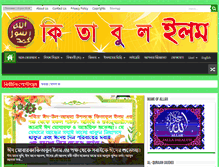 Tablet Screenshot of kitabulilm.com